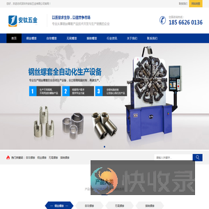 深圳市安钛五金有限公司