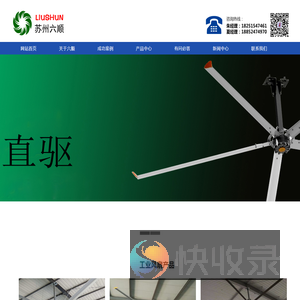 工业大型风扇