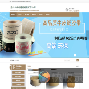 苏州众铭新材料科技有限公司