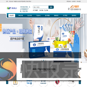 净化手套