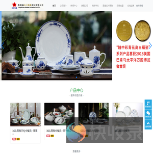 景德镇陶瓷集团有限责任公司