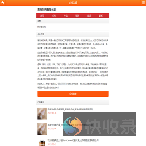 惠氏制药有限公司