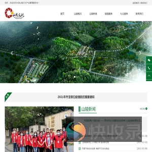 苏州市吴中区凤凰公墓