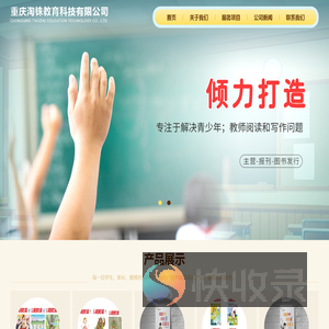 欢迎登录重庆淘珠教育信息咨询服务有限公司CRM系统