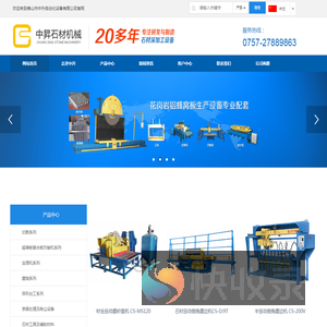 佛山市中升自动化设备有限公司