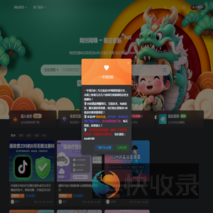 一冬项目库