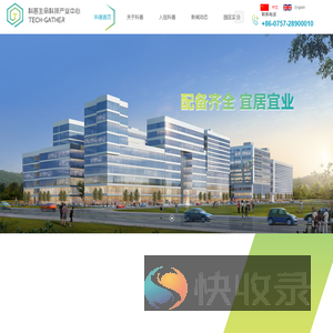 广东科荟生物科技产业有限公司