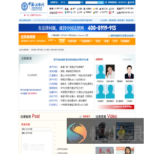 沈阳律师