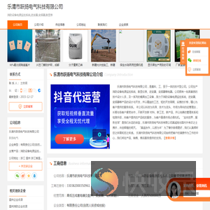 消防设备电源监控系统