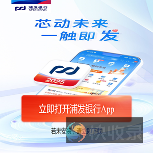 浦发银行