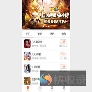 188微游戏
