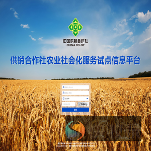 农业社会化服务