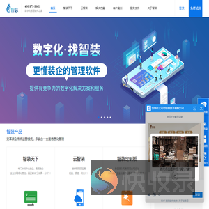 装修管理软件