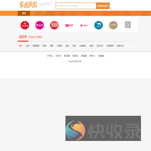 多点折扣