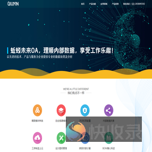 蚯蚓未来OA