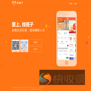 找搭子