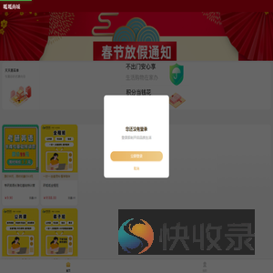 呱呱商城