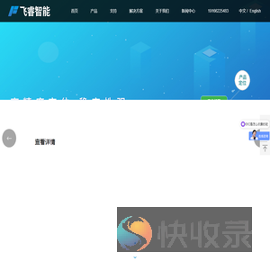 雷达模块