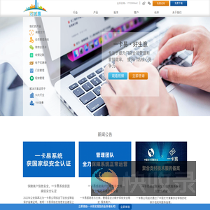 同城惠