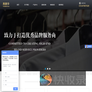 北京燕美华服饰有限公司