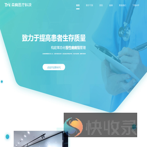 森梅医疗科技