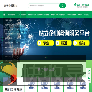 ISO体系认证