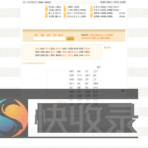 逸名网：在线起名