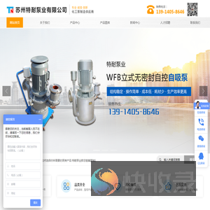 苏州特耐泵业有限公司