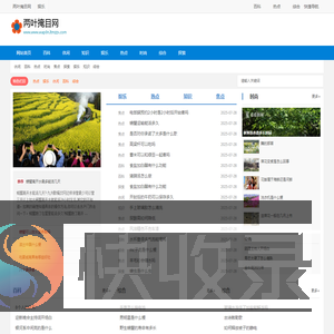 两叶掩目网