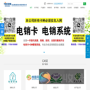昆山腾浩通讯技术服务有限公司