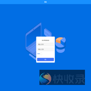 美心小镇领导查询系统