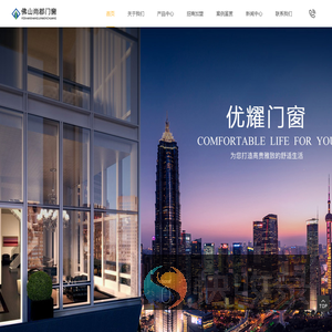 佛山尚郡门窗有限公司
