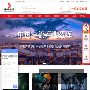 千讯咨询