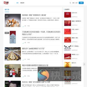 岭柯香烟网