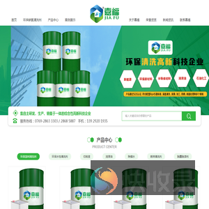 广东嘉福新材料科技有限公司广东嘉福新材料科技有限公司