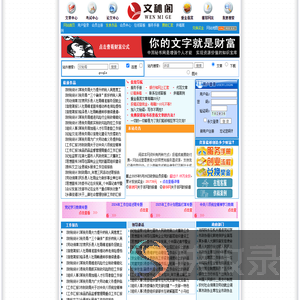 文秘阁