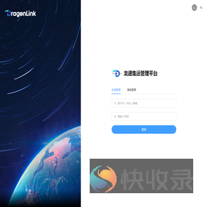 龙通集运管理平台{{$TOOL.data.get(auth)?($TOOL.data.get(auth).includes(PDDAir)?空运:海运):}}