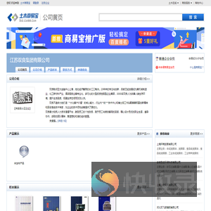 江苏双良集团有限公司