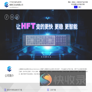 上海赋缘汇实业有限公司