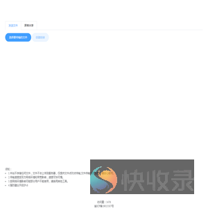 文件点点通