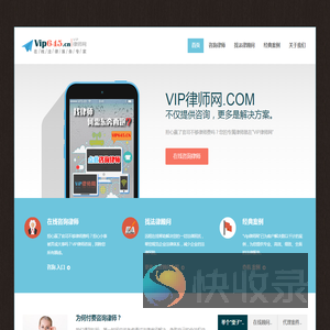 Vip律师网