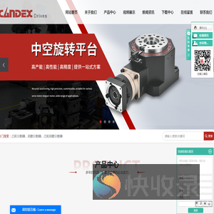 凸轮分割器