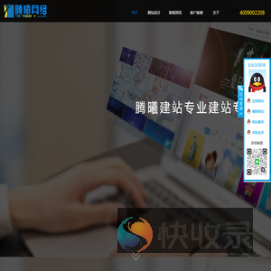 高端企业网站建设