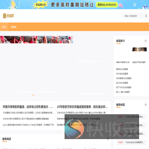 祝福网