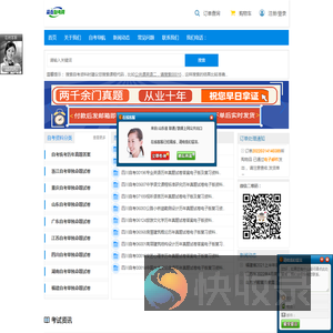 赢在自考网