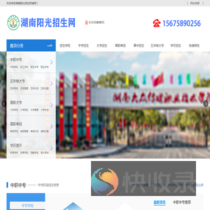 湖南阳光招生网