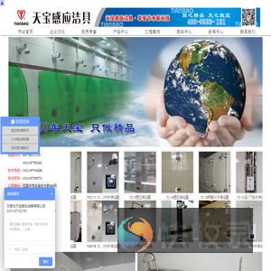 感应洁具