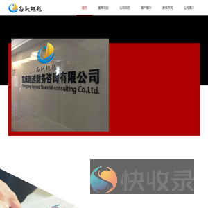 重庆市长寿区代理记账