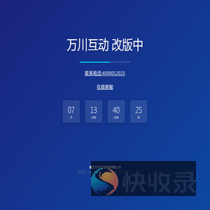 万川互动