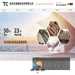 天呈投资有限公司